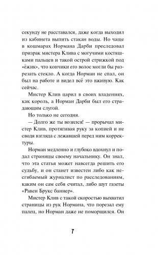 Роковые ошибки фото книги 8