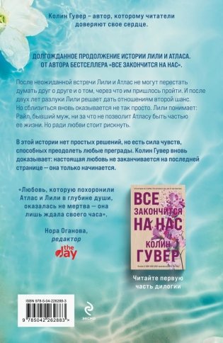 Все начнется с нас фото книги 2