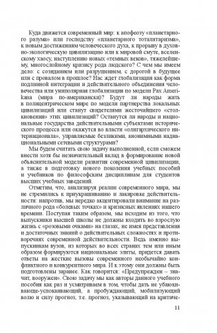 Философия фото книги 11