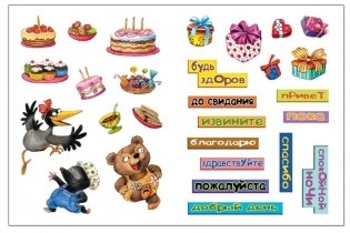 Сова и волшебные слова. Многоразовые наклейки, веселые стихи, увлекательные задания фото книги 3