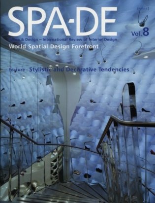 SPA-DE vol. 8: Feature: Stylistic and Decorative Tendencies фото книги