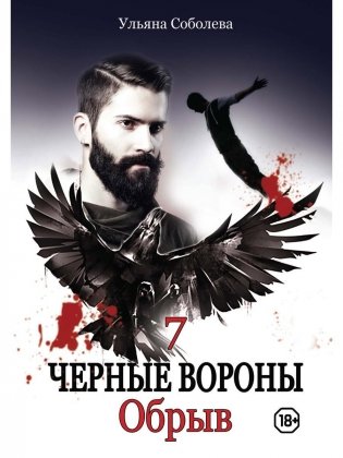 Обрыв фото книги
