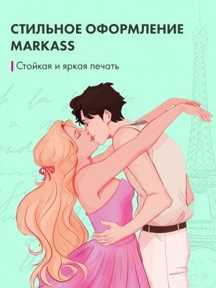 Брелок "Эмма" по роману Даны Делон в оформлении MARKASS фото книги 2