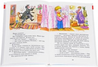 Денискины рассказы фото книги 2