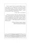 Старажытная беларуская літаратура. Чытай і слухай! фото книги маленькое 6