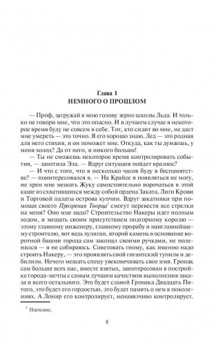 Чужак. Охота фото книги 9