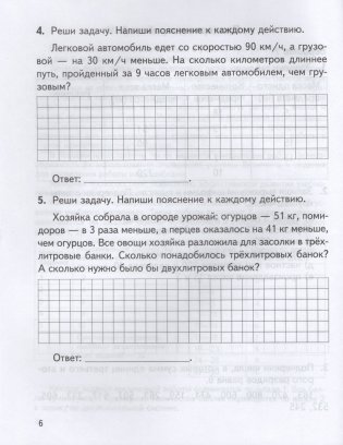 Математика. 4 класс. Проверочные и контрольные работы, работа над ошибками фото книги 3