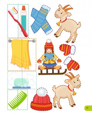 Мир вокруг малыша. 3—4 года фото книги 6