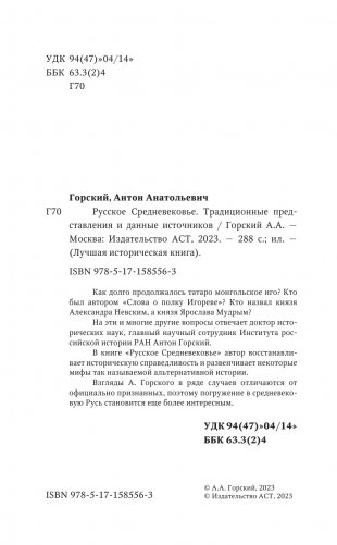 Русское Средневековье фото книги 2