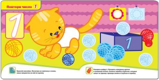 Малыши. Числа. Книжка с наклейками фото книги 2