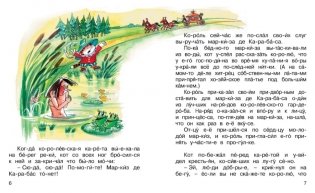 Кот в сапогах фото книги 2