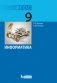 Информатика. 9 класс. Учебник. ФГОС фото книги маленькое 2