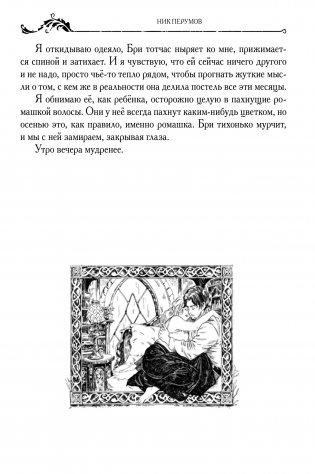 Колдун и Ведьма. Коллекционное издание фото книги 4