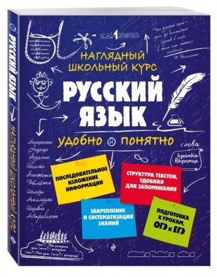 Русский язык фото книги