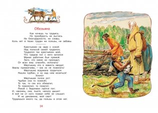 Стрекоза и муравей. Басни фото книги 6