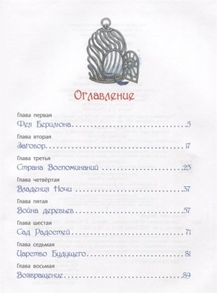 Синяя птица фото книги 2