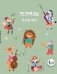 Тетрадь для нот с расширенным станом. Лесной оркестр (24 л., А5, вертикальная, скрепка) фото книги маленькое 2