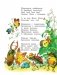 Стихи и сказки фото книги маленькое 11