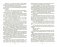 Одиночка 2. Охотник за головами фото книги маленькое 5
