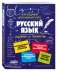 Русский язык фото книги маленькое 2