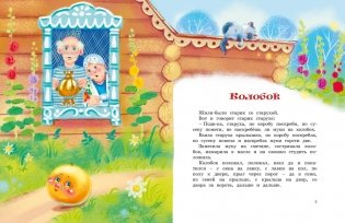 Русские сказки фото книги 4