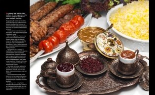 Мангал фото книги 10