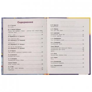 Засыпай-ка, мишка. Сказки-засыпайки фото книги 5