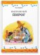 Именинный пирог фото книги маленькое 2