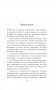 Азы успеха фото книги маленькое 4