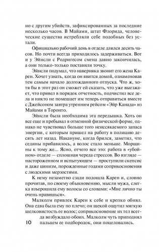 Детектив фото книги 8