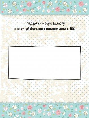 Смэшбук. Only me (c наклейками) фото книги 14