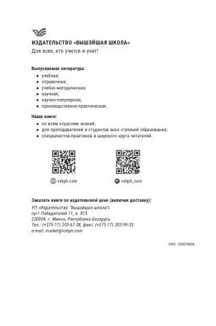 Средства профилактики преждевременного старения и сохранения активного долголетия фото книги 22
