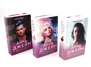 Музыкальный приворот (комплект из 3-х книг) фото книги