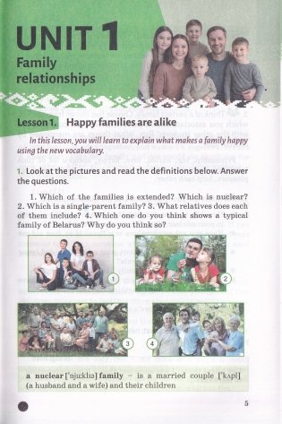 Английский язык. 9 класс (с электронным приложением). Учебное пособие. ГРИФ фото книги 5