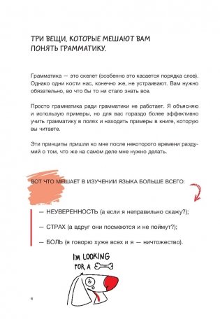 Жесткий Английский. #БДСМанглийский фото книги 10