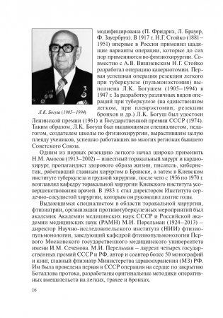 Фтизиопульмонология фото книги 17