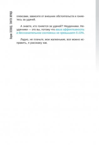Тафти жрица. Гуляние живьем в кинокартине фото книги 11