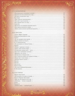 Тайны великих фото книги 4
