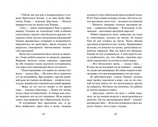 Подарок для королевы фото книги 5