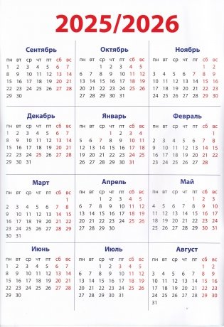 Журнал планирования и учета работы объединения по интересам. С учетом новых рекомендаций фото книги 2