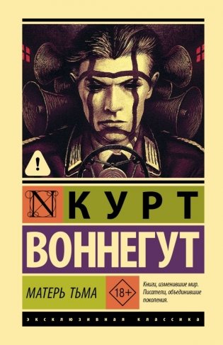 Матерь Тьма фото книги