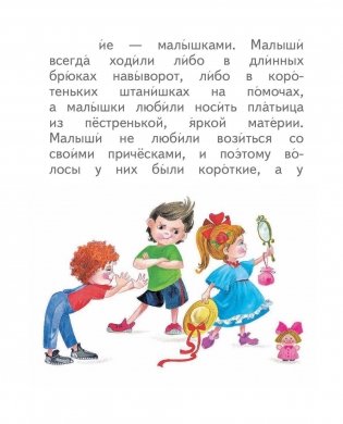 Незнайка и его друзья фото книги 5