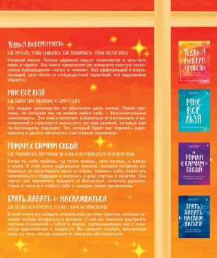 Искры вдохновения. Вселенная Татьяны Мужицкой. Комплект из 4-х книг фото книги 2