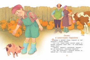 Медвежонок и облака. Рассказы и сказки фото книги 5