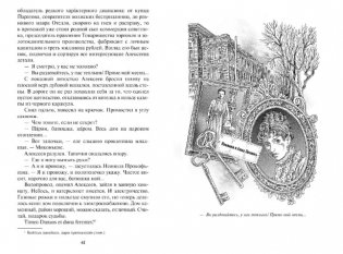 Нюансеры фото книги 3