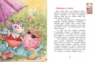 Однажды-сказки фото книги 4