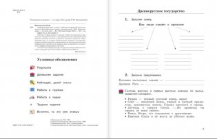 Окружающий мир. 3 класс. Рабочая тетрадь №2. ФГОС фото книги 3