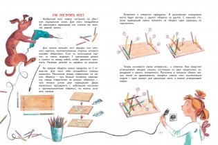 Как это устроено фото книги 5