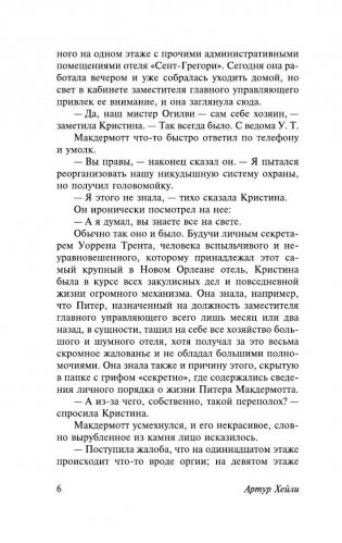 Отель фото книги 6