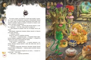 Домовенок Кузька фото книги 2